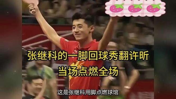 IM体育在线注册-关于奥地利乒乓球队完胜英国乒乓球队,张继科制霸全场的信息