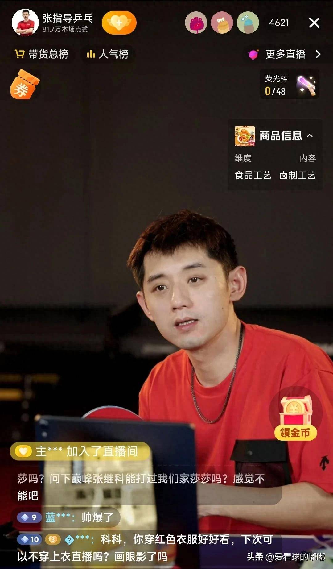 IM体育在线注册-关于奥地利乒乓球队完胜英国乒乓球队,张继科制霸全场的信息