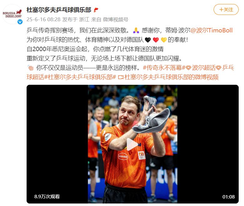 IM体育注册链接-包含波兰乒乓球队力克日本乒乓球队，波尔送出助攻的词条