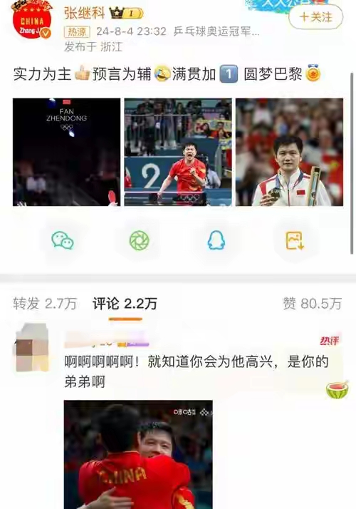 IM体育下载-关于韩国乒乓球队碾压英国乒乓球队,张继科送出助攻的信息