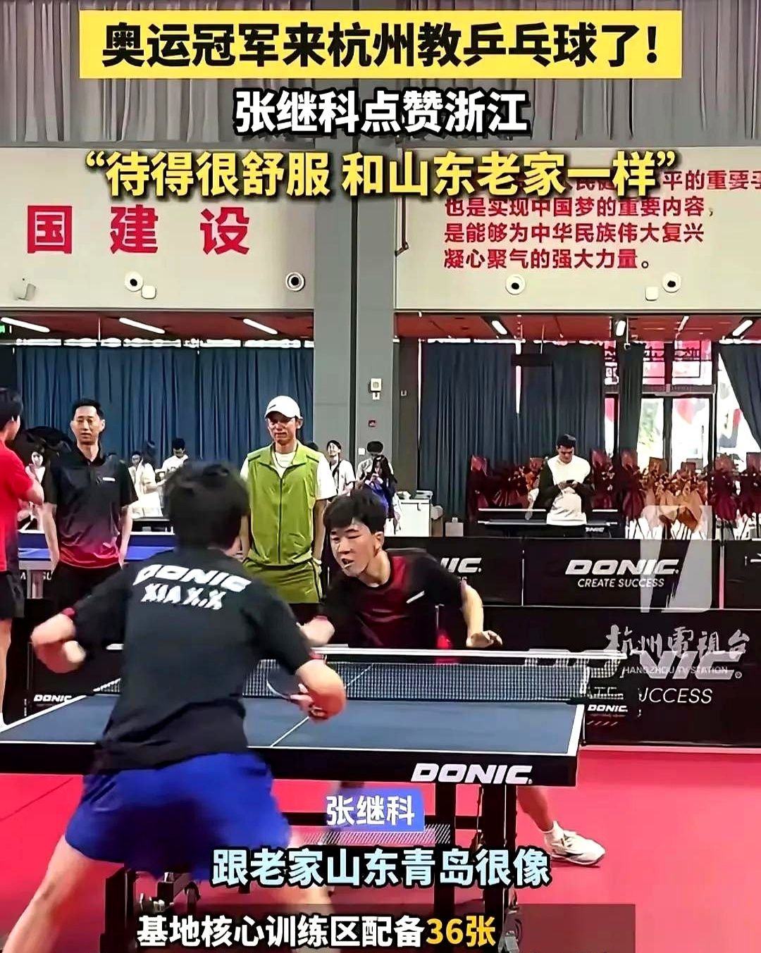 IM体育下载-关于韩国乒乓球队碾压英国乒乓球队,张继科送出助攻的信息