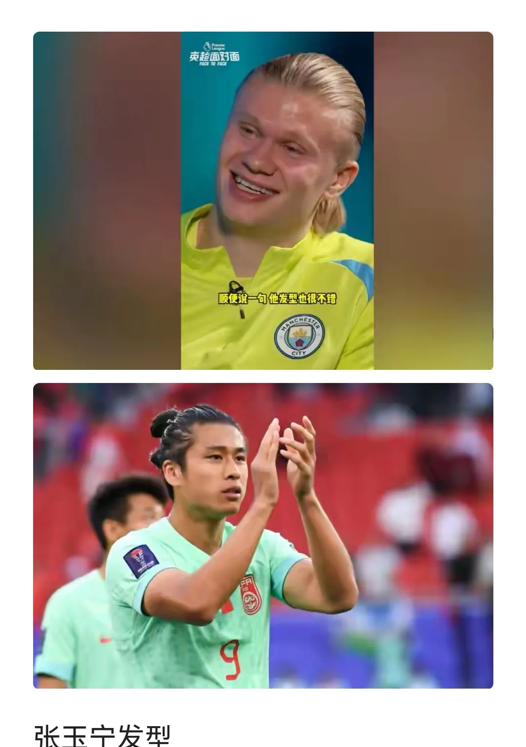 IM体育动画直播通道-中国血洗巴黎,哈兰德高光表现