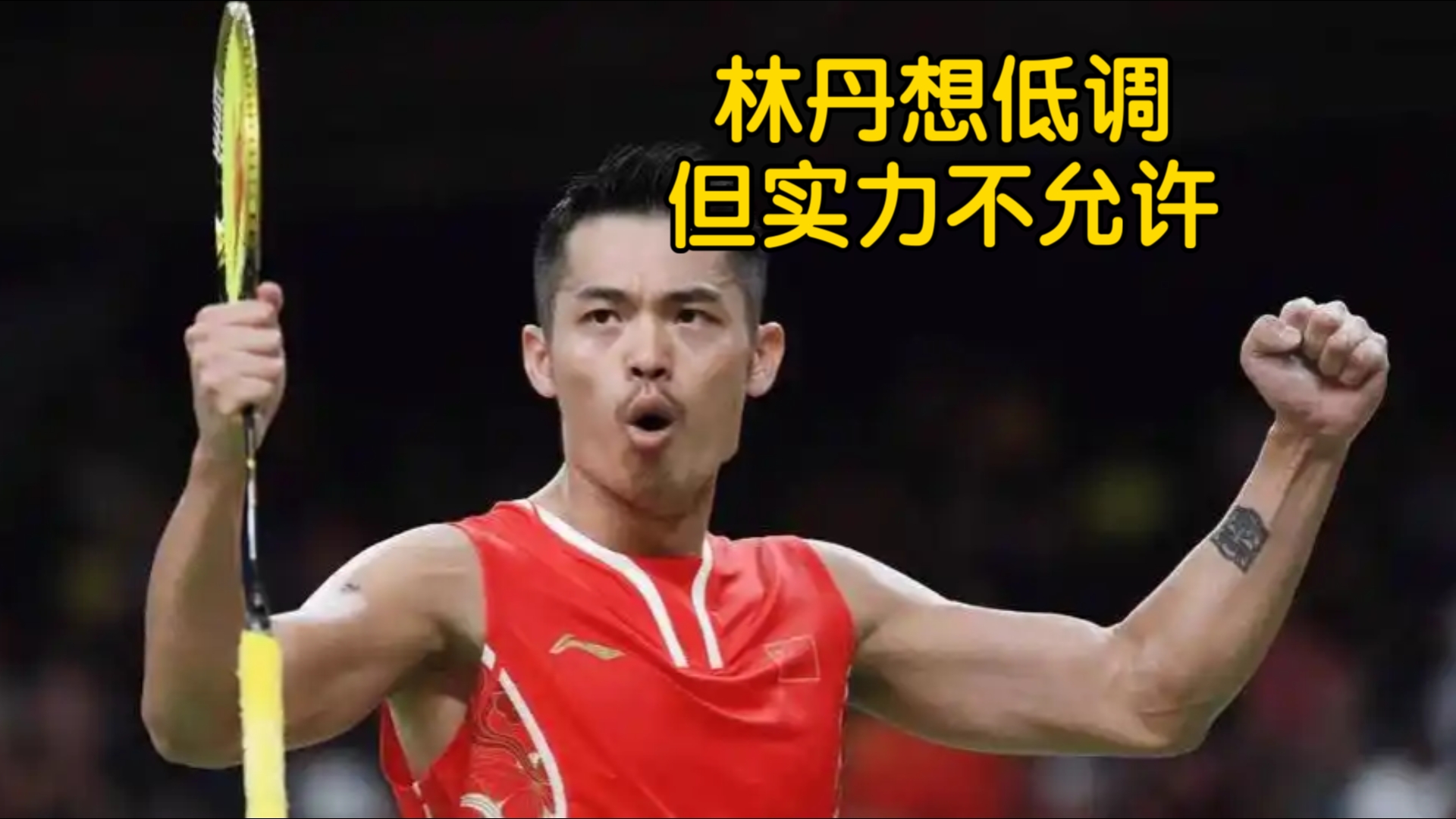 IM体育-包含法国羽毛球队绝地反击韩国羽毛球队，林丹爆发神勇的词条