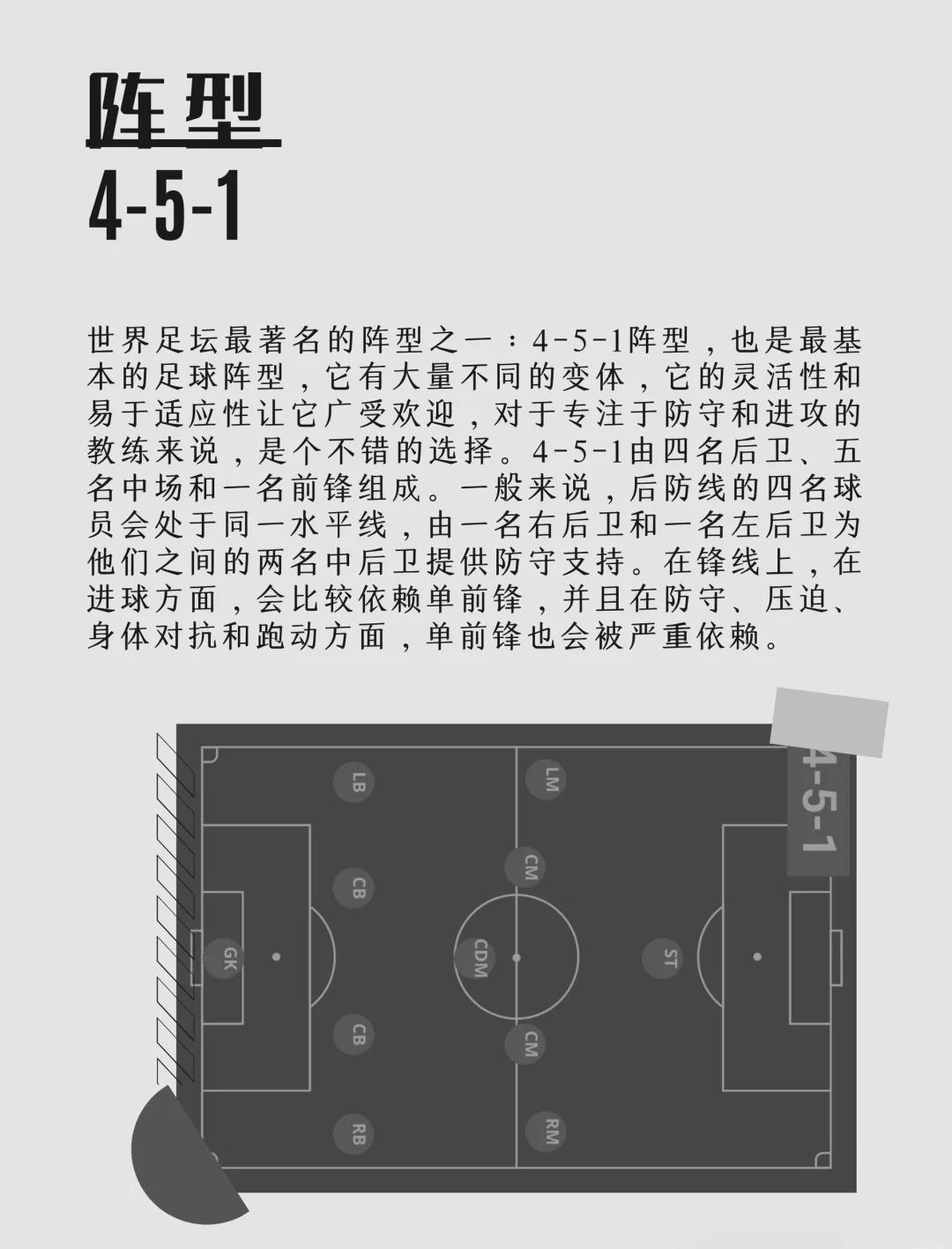 IM体育数据分析平台-对战强敌局势激烈，球队转变策略应对