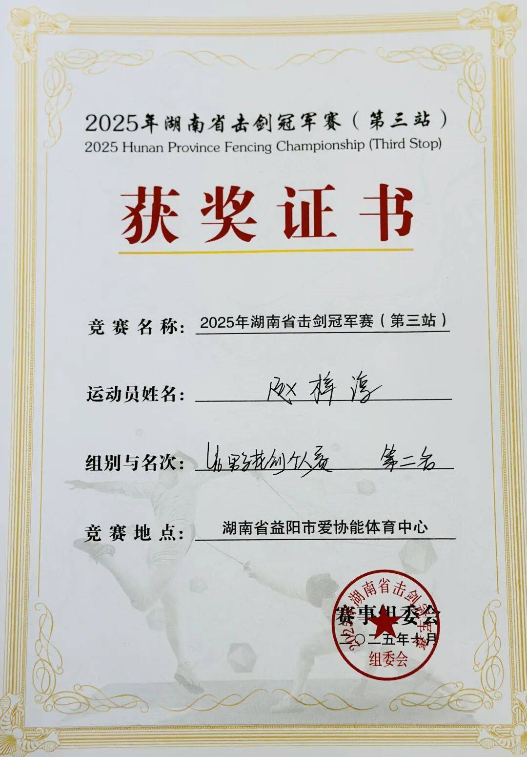 IM体育官方平台-代表国家争光，斩获多重奖牌