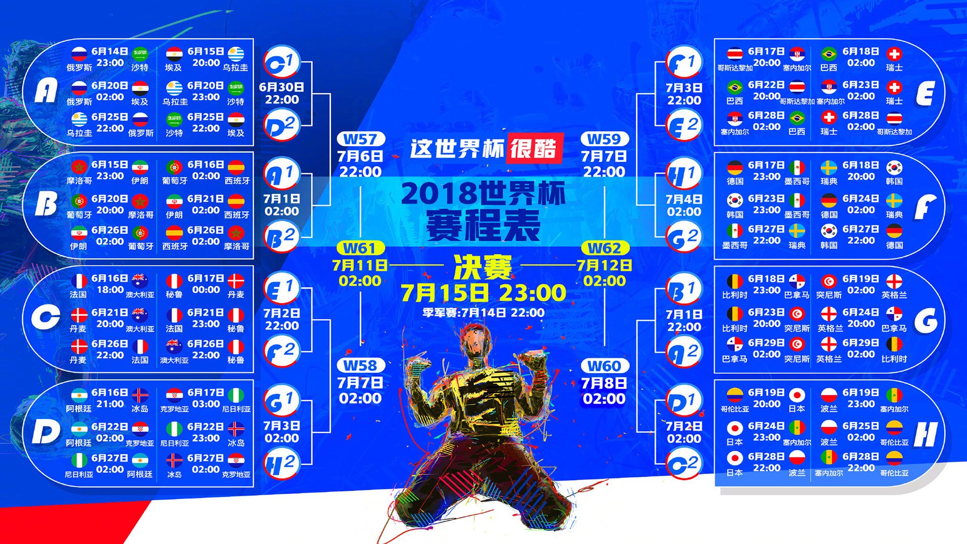 IM Sport-北极光与雄狮的碰撞,德容的魔法之夜,冰岛如何用防守反击书写2026世界杯神话